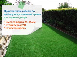CCGrass, искусственная трава, садовая трава